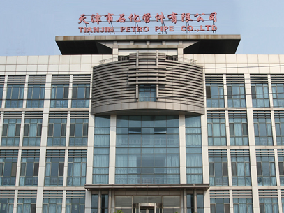 天津市石化管件有限公司網站上線